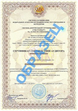 Сертификат соответствия аудитора Ярославль Сертификат ГОСТ РВ 0015-002